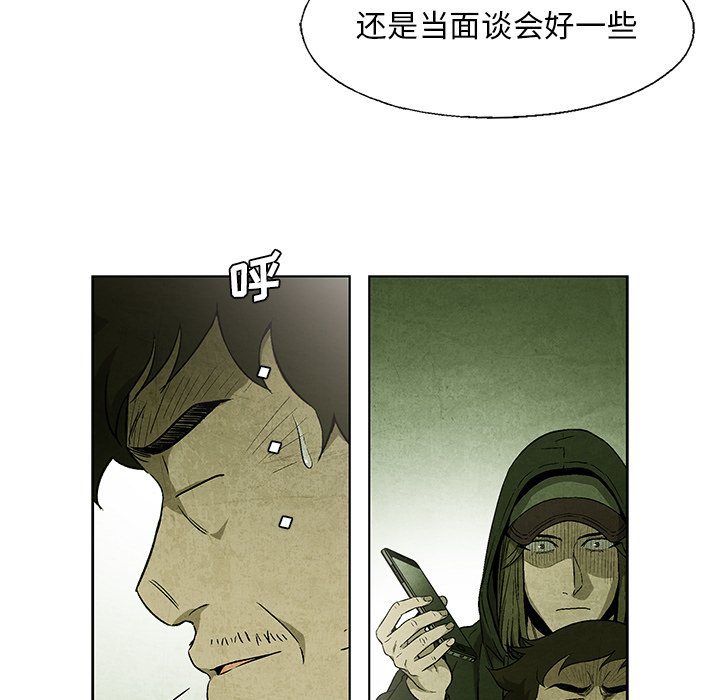 《腥红之眼》第 33 话 第27页