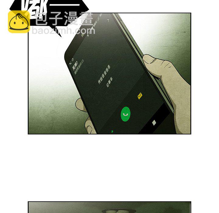 《腥红之眼》第 33 话 第29页