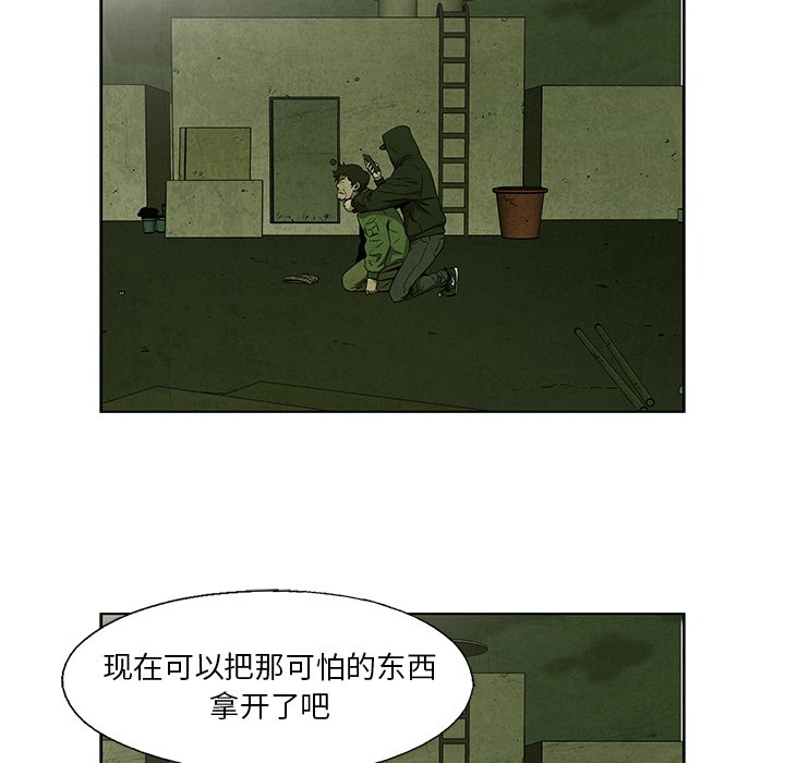 《腥红之眼》第 33 话 第30页