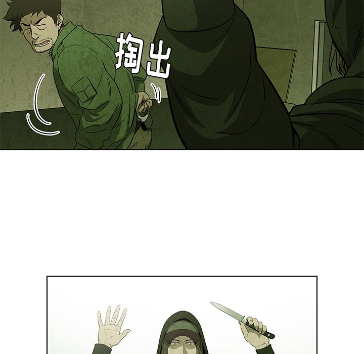 《腥红之眼》第 33 话 第34页