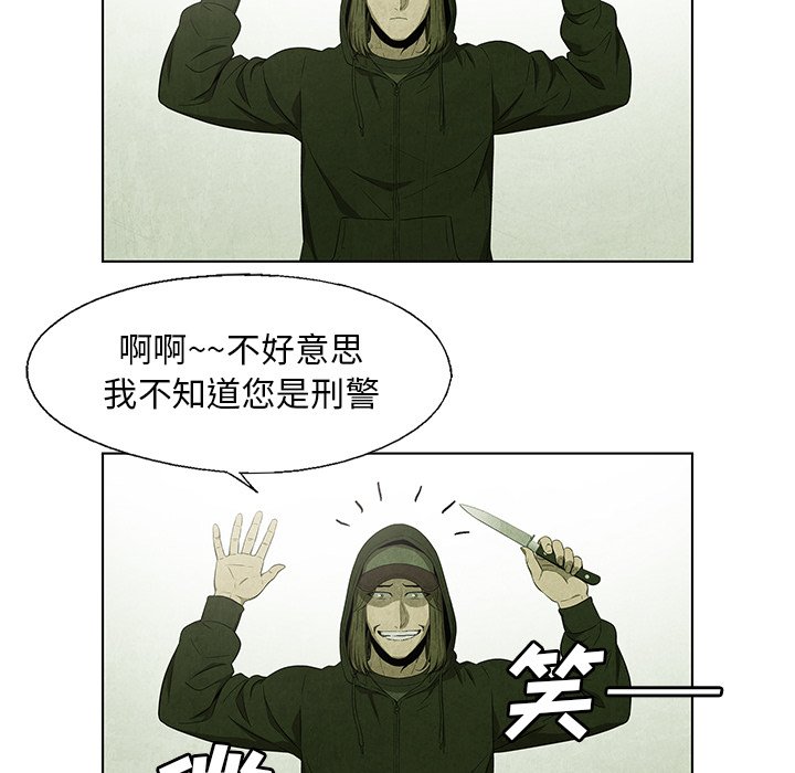《腥红之眼》第 33 话 第35页