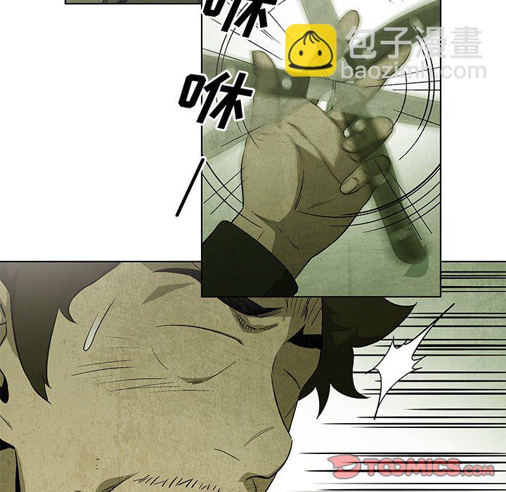 《腥红之眼》第 33 话 第42页