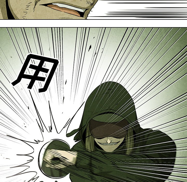 《腥红之眼》第 33 话 第43页