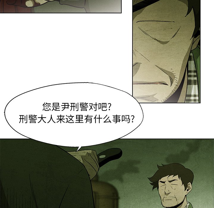《腥红之眼》第 33 话 第46页