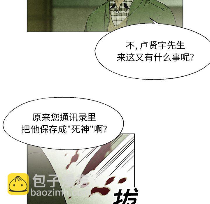 《腥红之眼》第 33 话 第48页