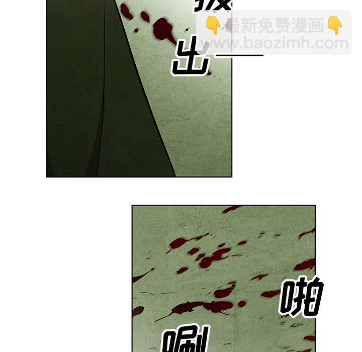 《腥红之眼》第 33 话 第49页