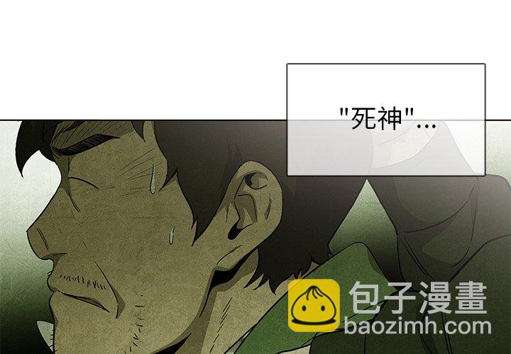 《腥红之眼》第 33 话 第4页