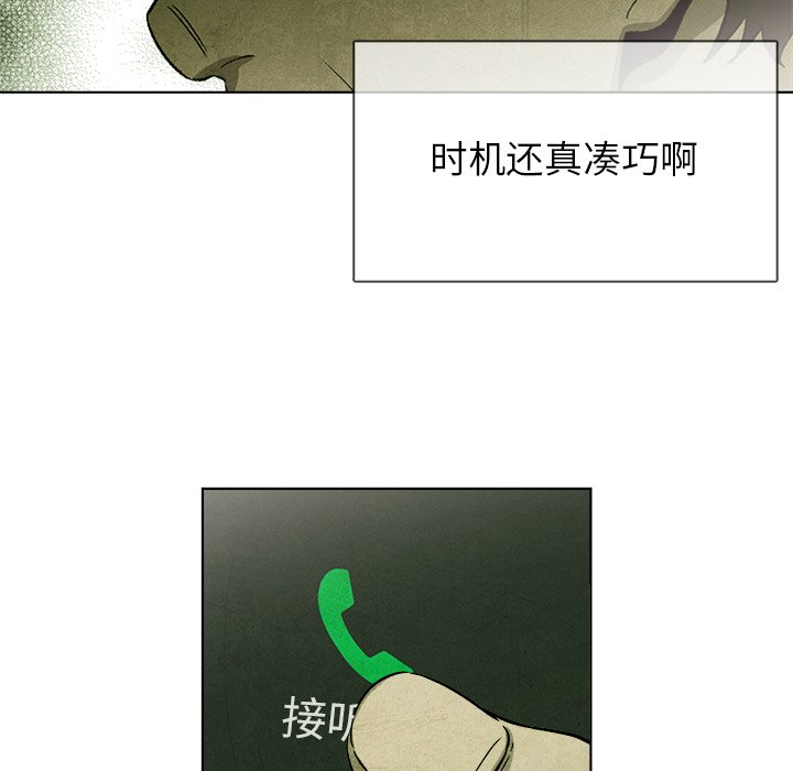 《腥红之眼》第 33 话 第7页