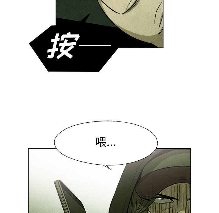 《腥红之眼》第 33 话 第8页