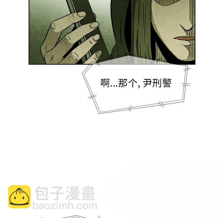 《腥红之眼》第 33 话 第9页