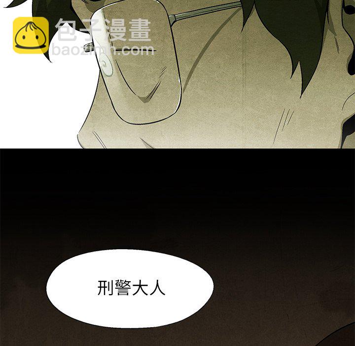 《腥红之眼》第 35 话 第10页
