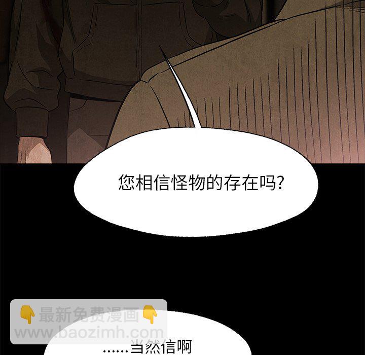 《腥红之眼》第 35 话 第12页