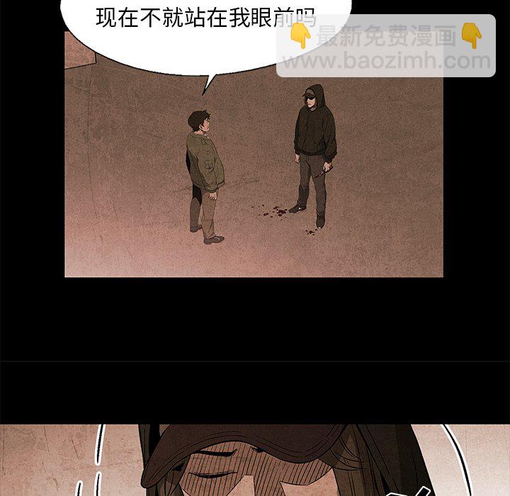 《腥红之眼》第 35 话 第13页