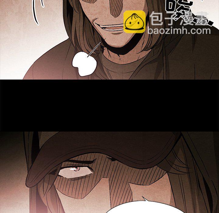 《腥红之眼》第 35 话 第14页