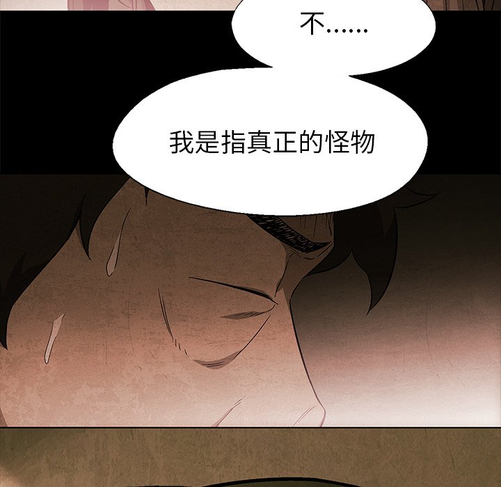 《腥红之眼》第 35 话 第15页