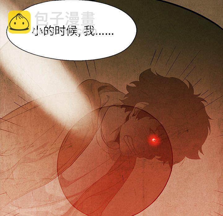 《腥红之眼》第 35 话 第16页