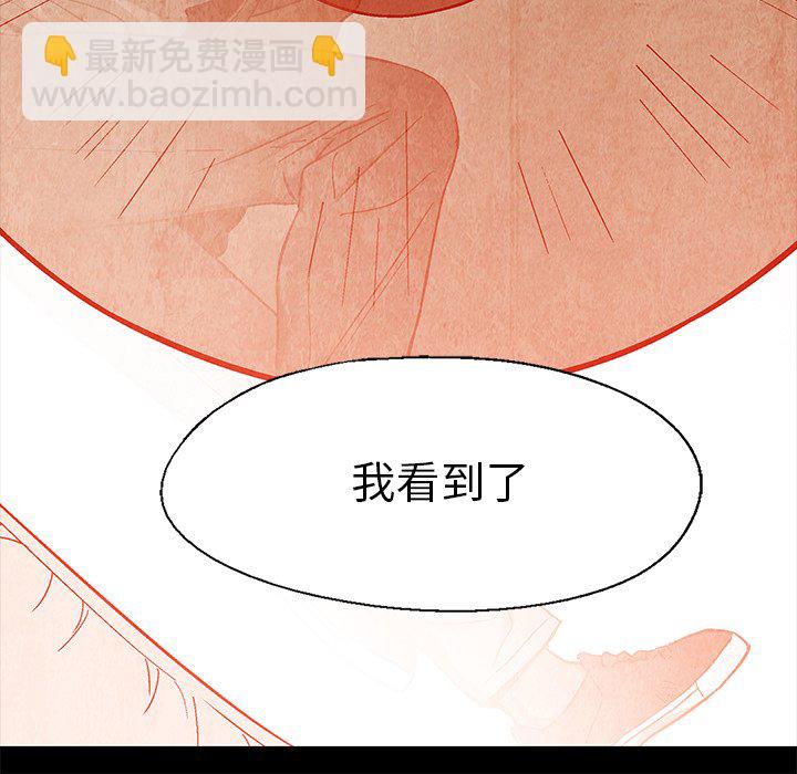 《腥红之眼》第 35 话 第17页