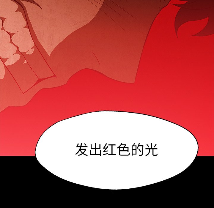《腥红之眼》第 35 话 第19页