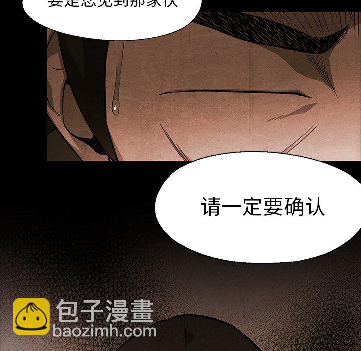 《腥红之眼》第 35 话 第21页