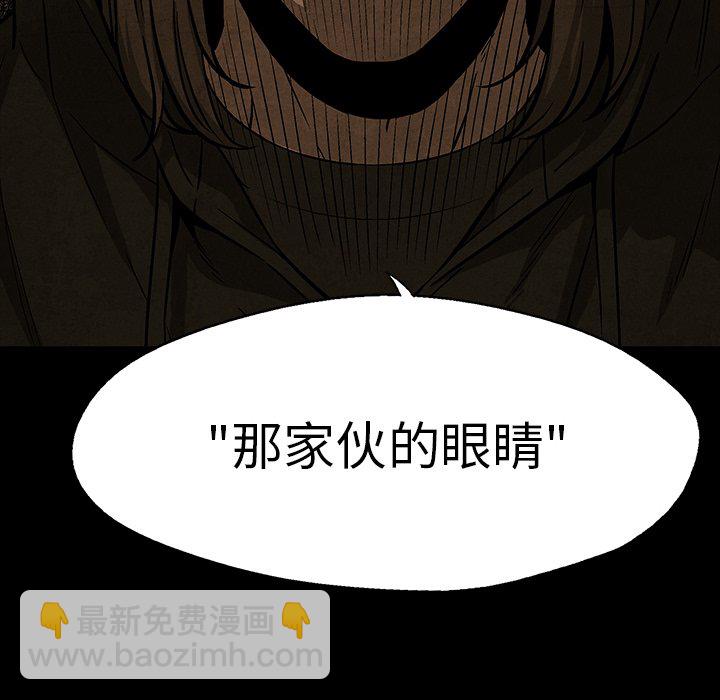 《腥红之眼》第 35 话 第23页