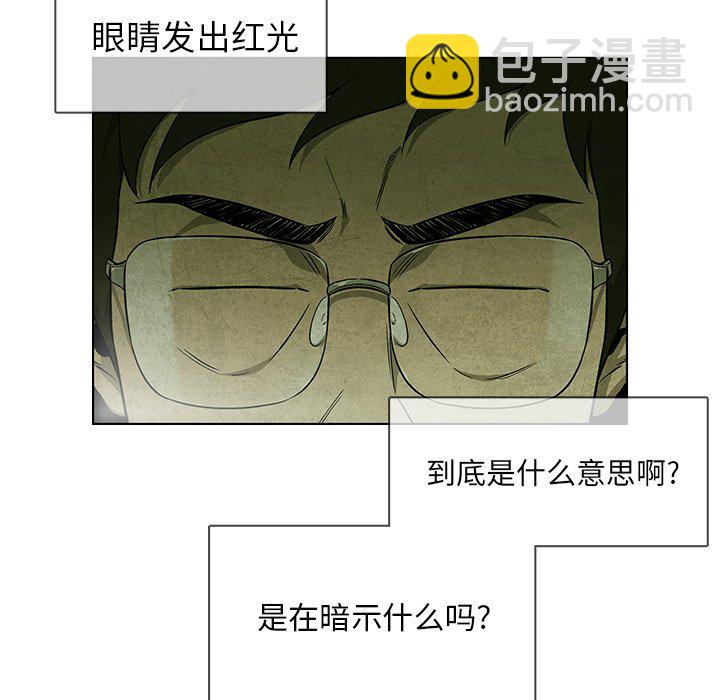 《腥红之眼》第 35 话 第26页