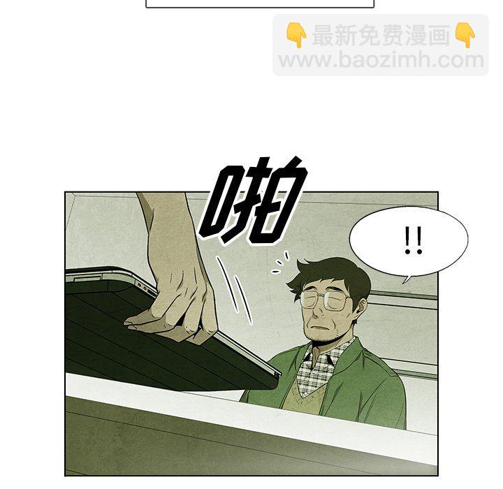 《腥红之眼》第 35 话 第27页