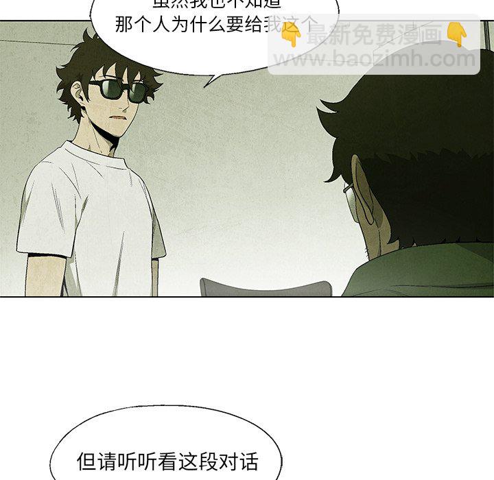 《腥红之眼》第 35 话 第30页