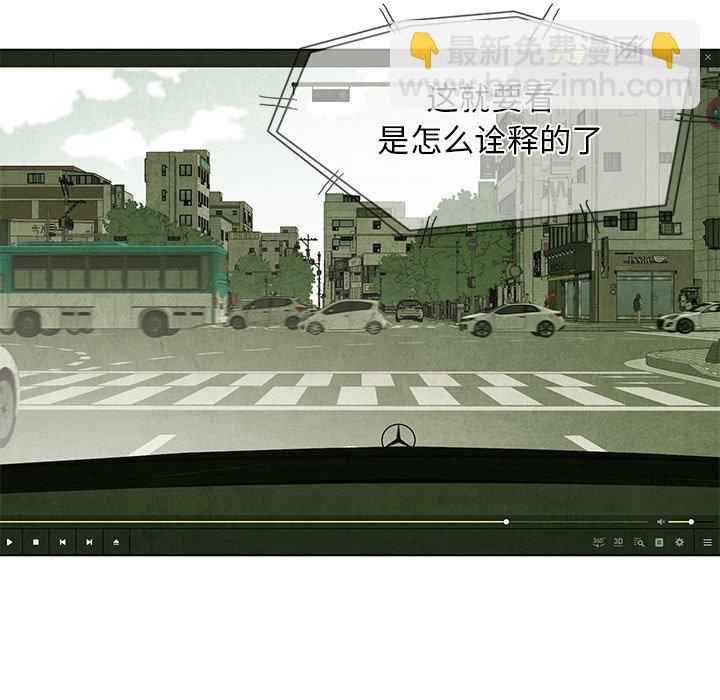 《腥红之眼》第 35 话 第34页