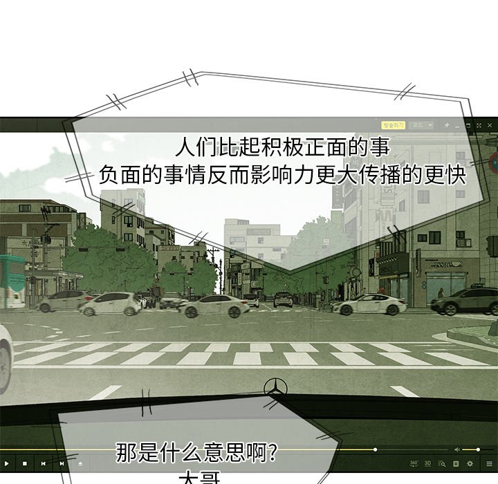 《腥红之眼》第 35 话 第35页