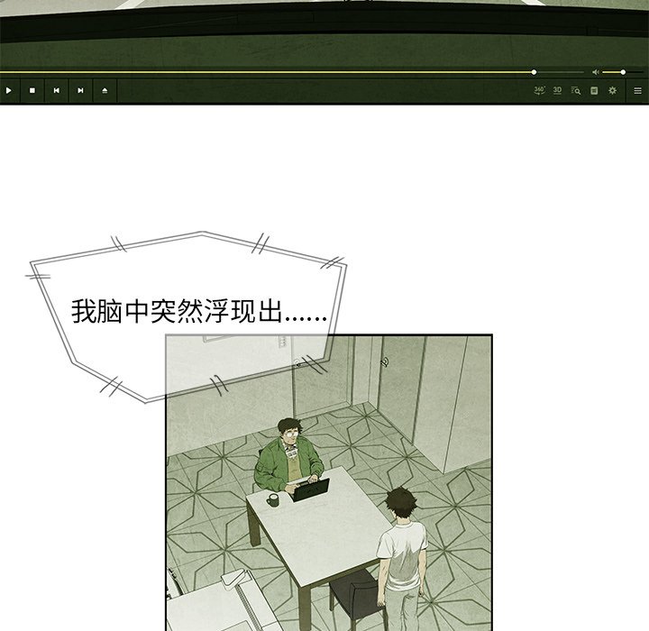 《腥红之眼》第 35 话 第37页
