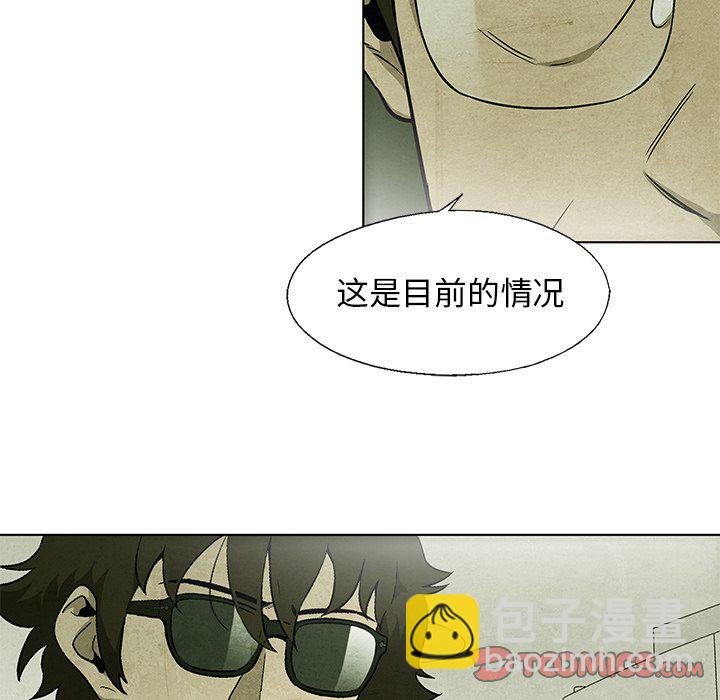 《腥红之眼》第 35 话 第42页