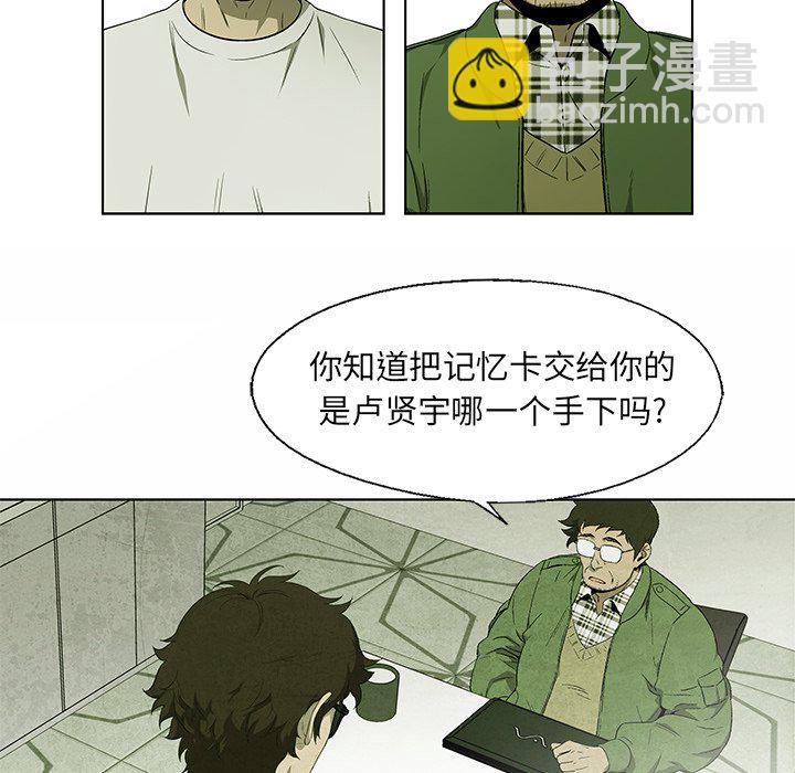 《腥红之眼》第 35 话 第46页