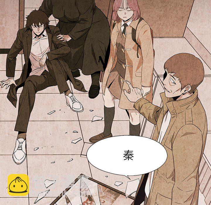 《腥红之眼》第 35 话 第49页