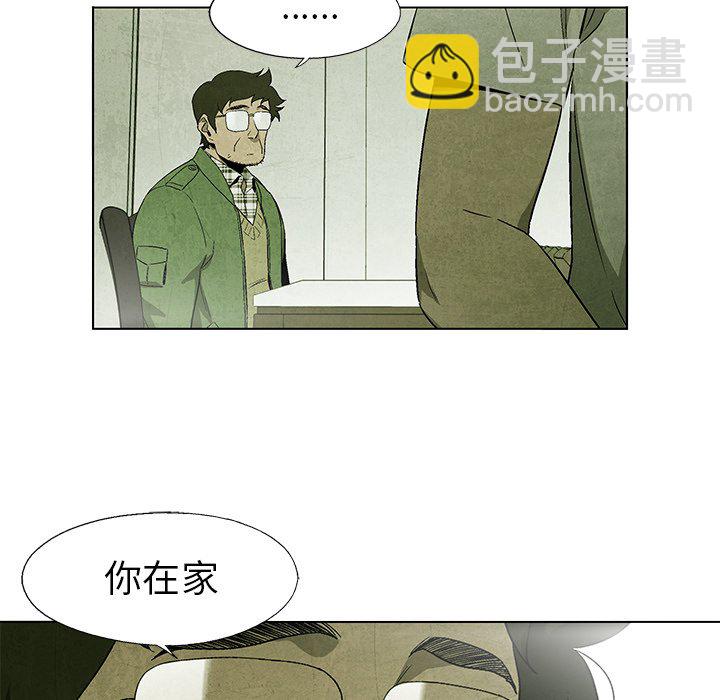 《腥红之眼》第 35 话 第6页