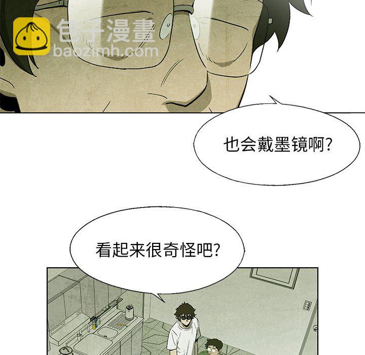 《腥红之眼》第 35 话 第7页