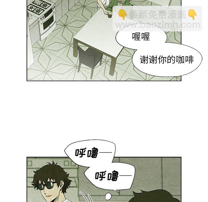 《腥红之眼》第 35 话 第8页