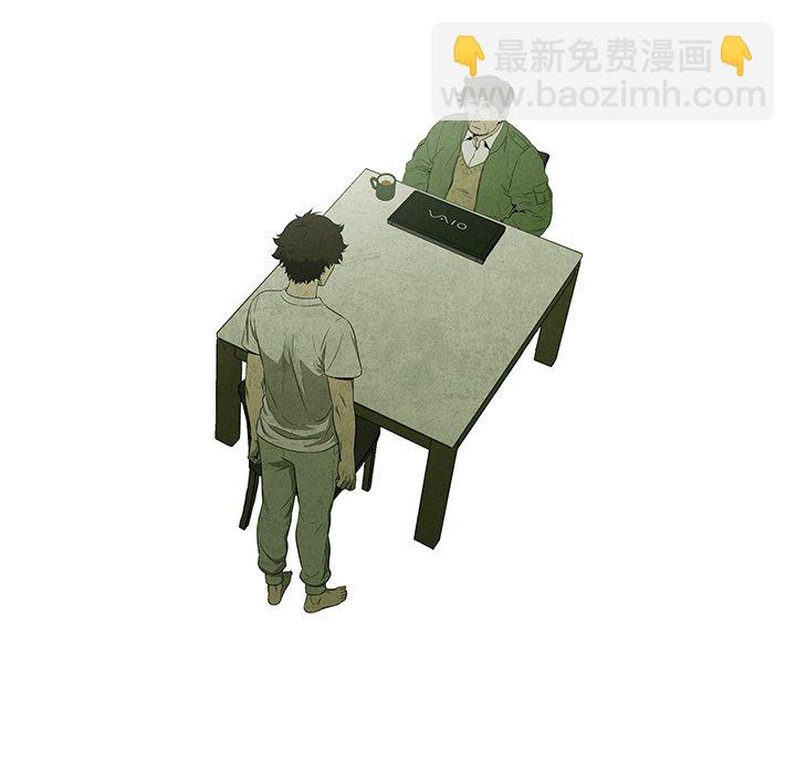 《腥红之眼》第 36 话 第10页