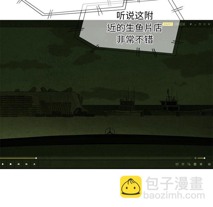 《腥红之眼》第 36 话 第15页