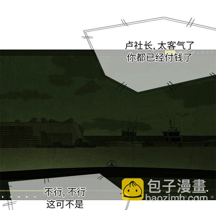 《腥红之眼》第 36 话 第16页