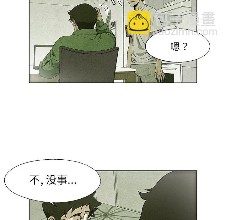 《腥红之眼》第 36 话 第22页