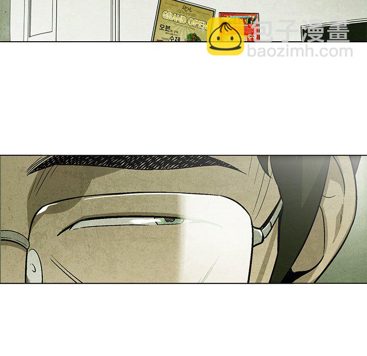 《腥红之眼》第 36 话 第32页