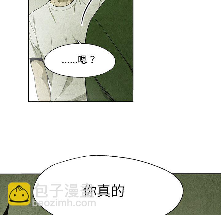 《腥红之眼》第 36 话 第36页