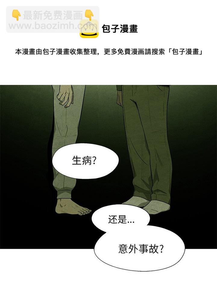 《腥红之眼》第 36 话 第44页