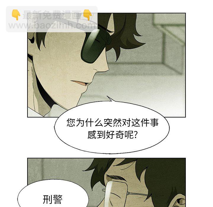 《腥红之眼》第 36 话 第45页