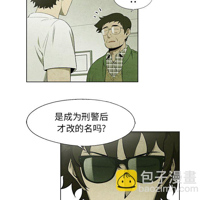 《腥红之眼》第 36 话 第47页