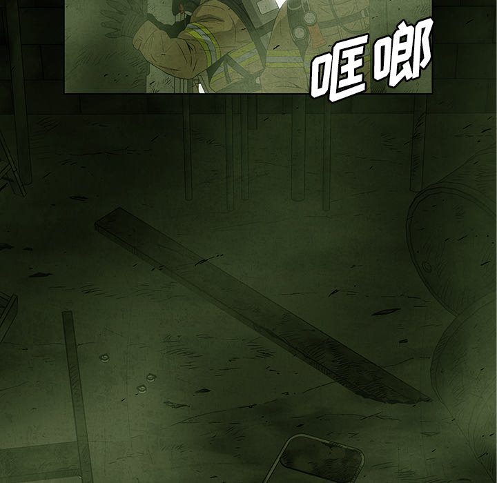 《腥红之眼》第 36 话 第5页