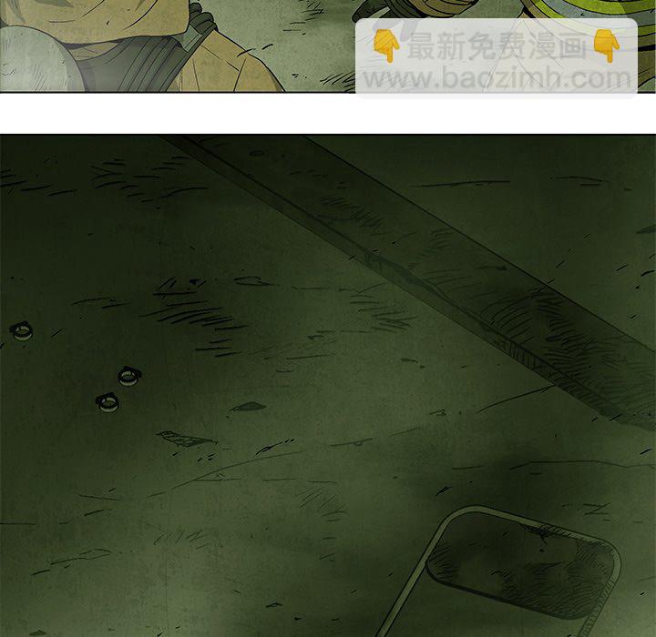 《腥红之眼》第 36 话 第7页