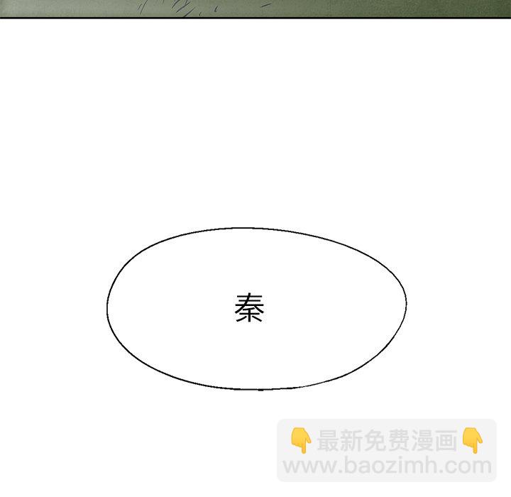 《腥红之眼》第 36 话 第9页