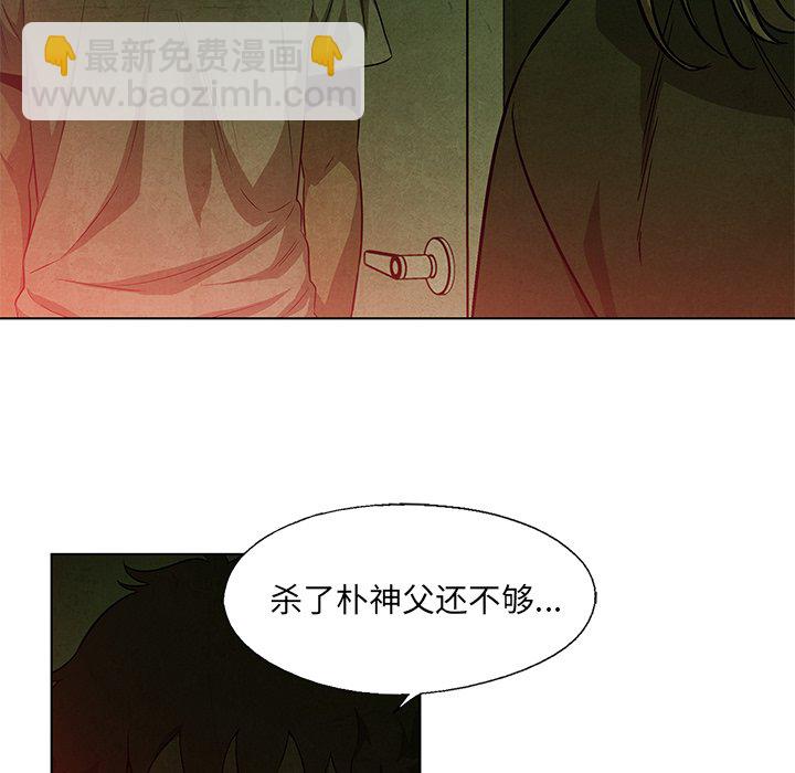 《腥红之眼》第 34 话 第19页
