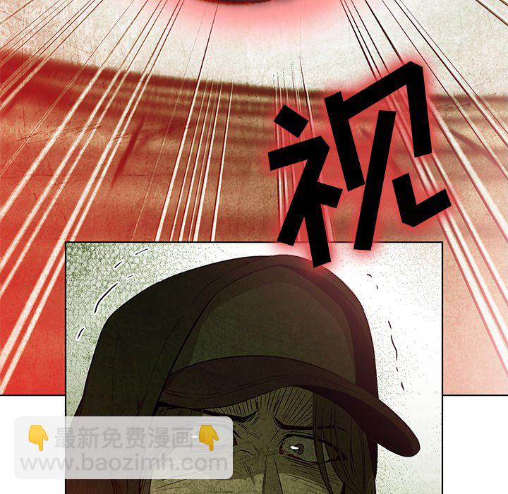 《腥红之眼》第 34 话 第24页